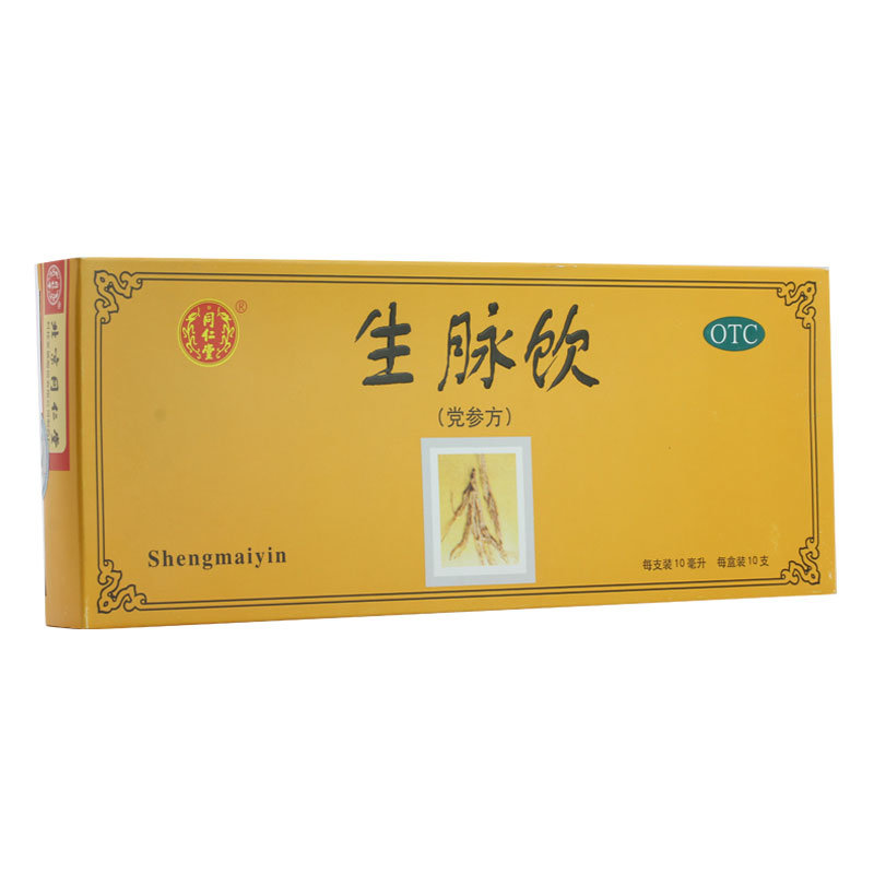 《同仁堂 生脉饮(党参方...