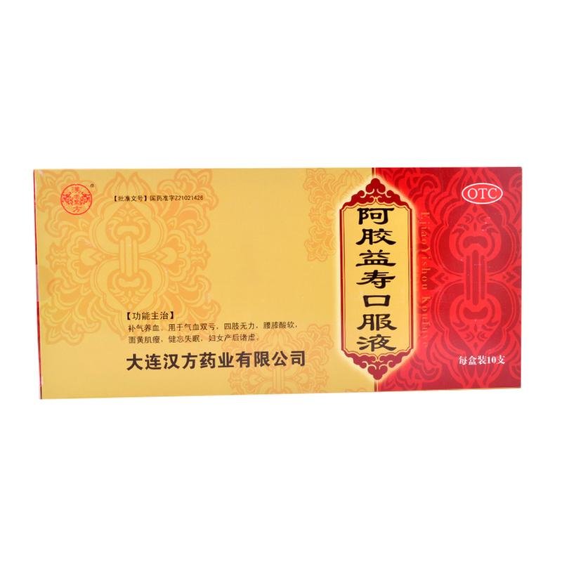 《汉方 阿胶益寿口服液》...