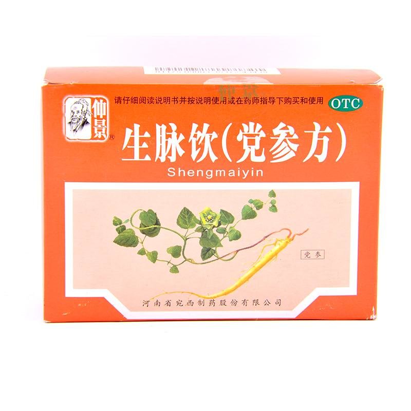 《仲景 生脉饮(党参方)...