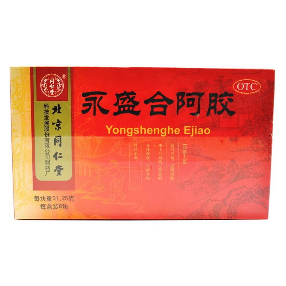 《北京同仁堂 永盛合阿胶...