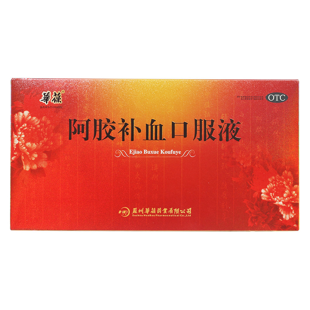 《华葆 阿胶补血口服液》说明书