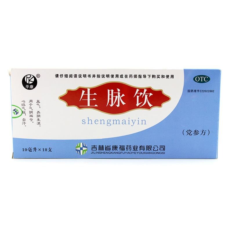 《吉林康福 生脉饮(党参...