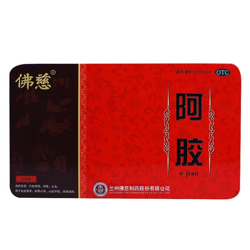 《兰州佛慈 阿胶》说明书