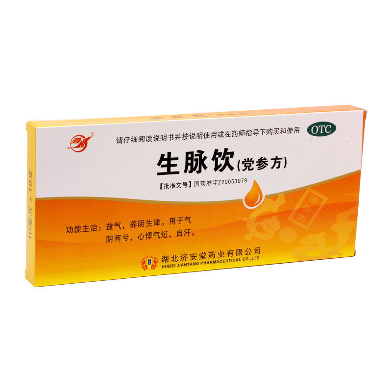 《湖北济安堂药业 生脉饮...