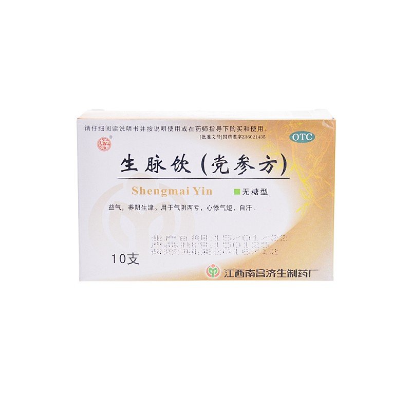 《生脉饮(党参方)》说明...