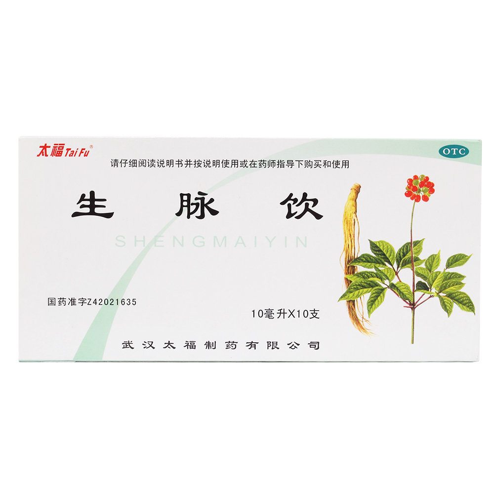 《武汉太福 生脉饮》说明书