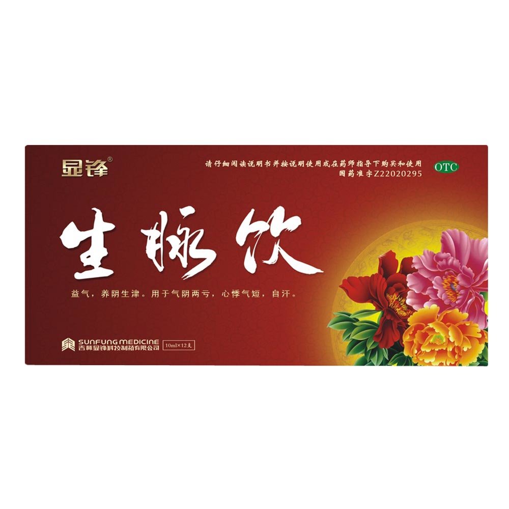 《吉林显锋科技 生脉饮》...