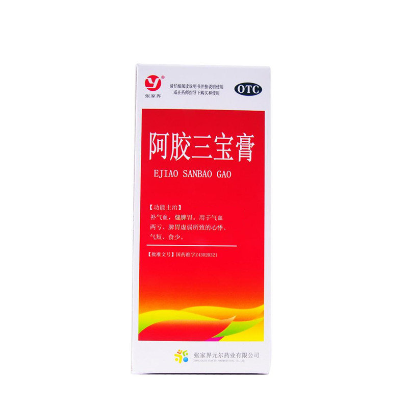 《江西诚志永丰 生脉饮(...