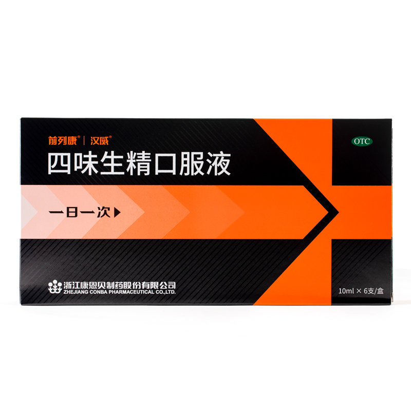 《汉威®四味生精口服液》...