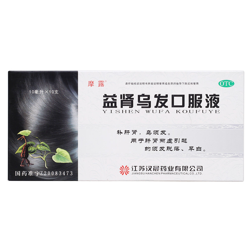 《摩露 益肾乌发口服液》...