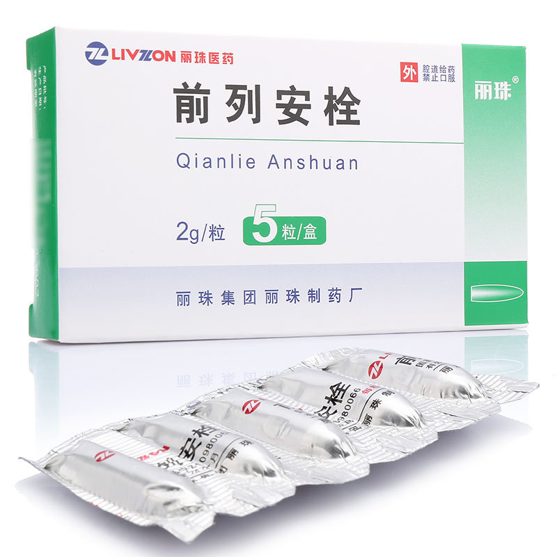 《丽珠 前列安栓》说明书