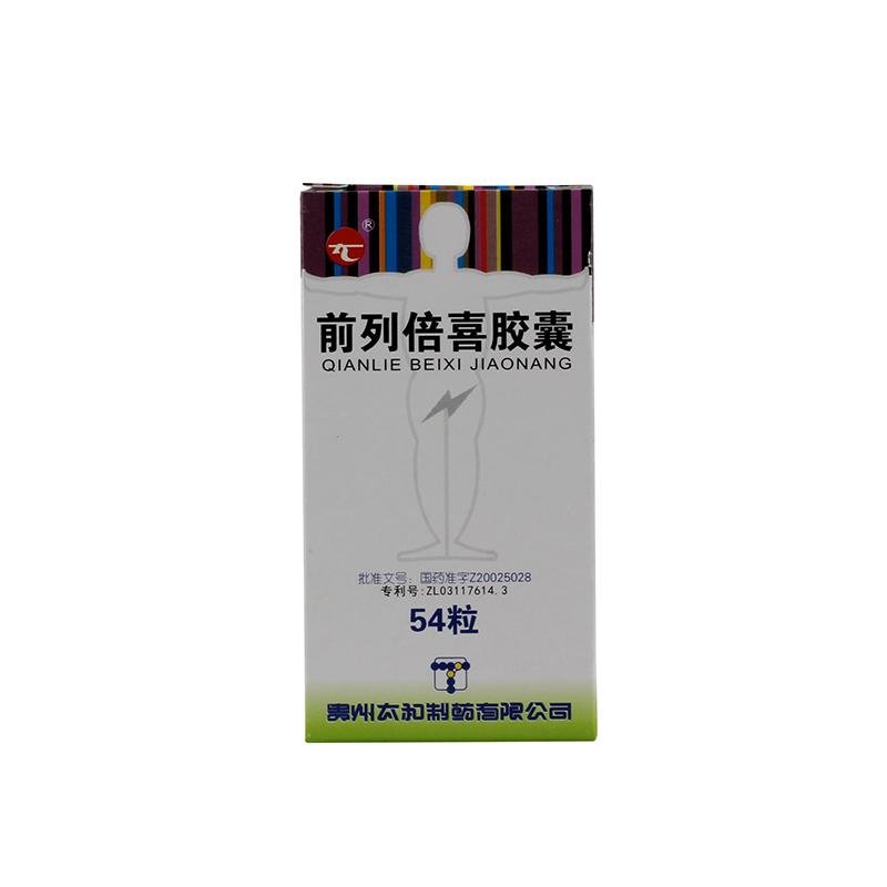 《贵州太和 前列倍喜胶囊...