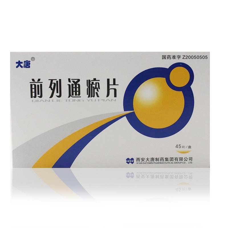 《大唐 前列通瘀片》说明...