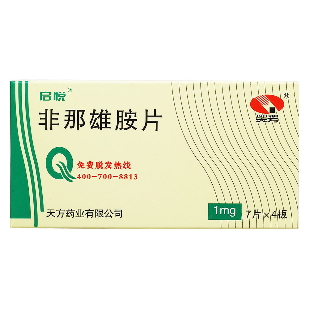 《启悦 非那雄胺片》说明...