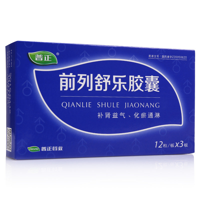 《普正 前列舒乐胶囊》说...