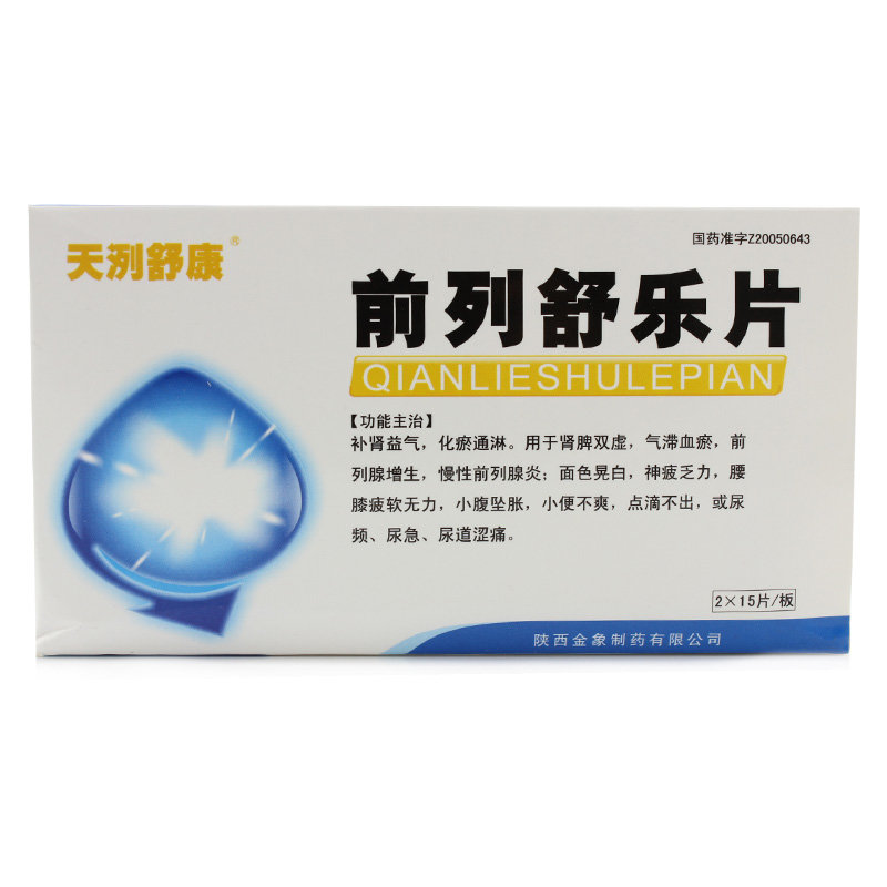 《天洌舒康 前列舒乐片》...