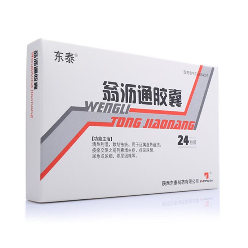 《陕西东泰 翁沥通胶囊》...