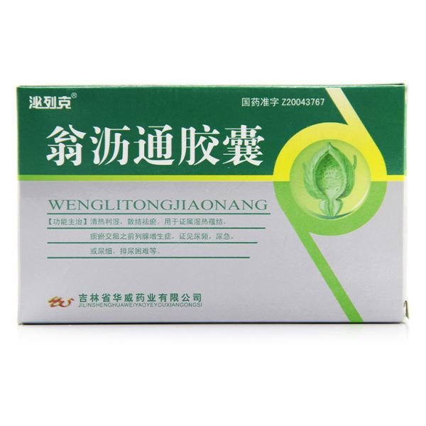 《泌列克 翁沥通胶囊》说...
