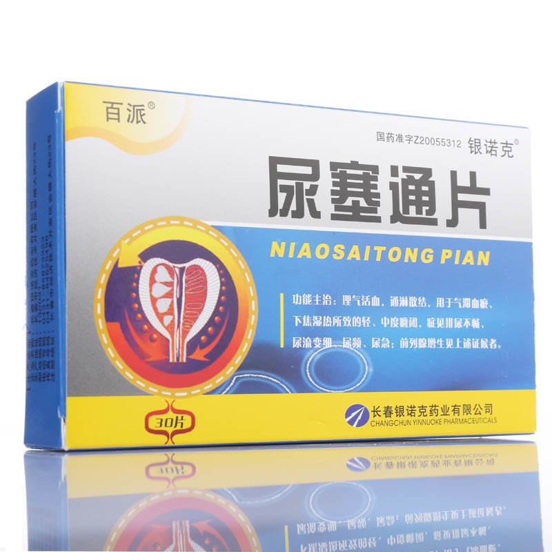 《长春银诺克 尿塞通片》...