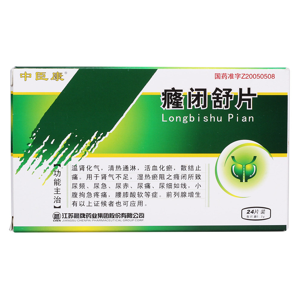 《长春海外 前列舒乐胶囊...