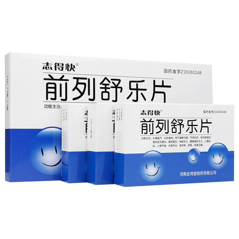 《志得快 前列舒乐片》说...
