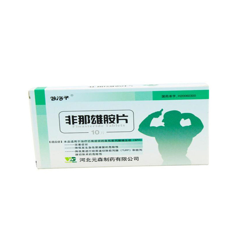 《普洛平》说明书