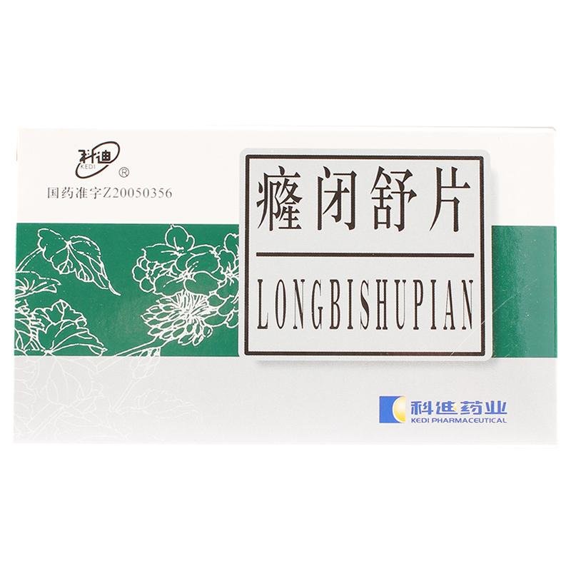 《遂成药业 盐酸特拉唑嗪...