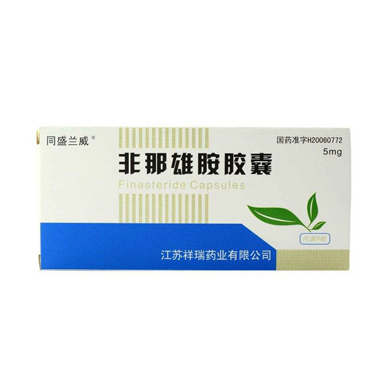 《江苏祥瑞 非那雄胺胶囊...