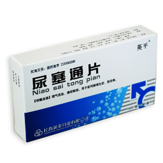 《长春英平 尿塞通片》说...