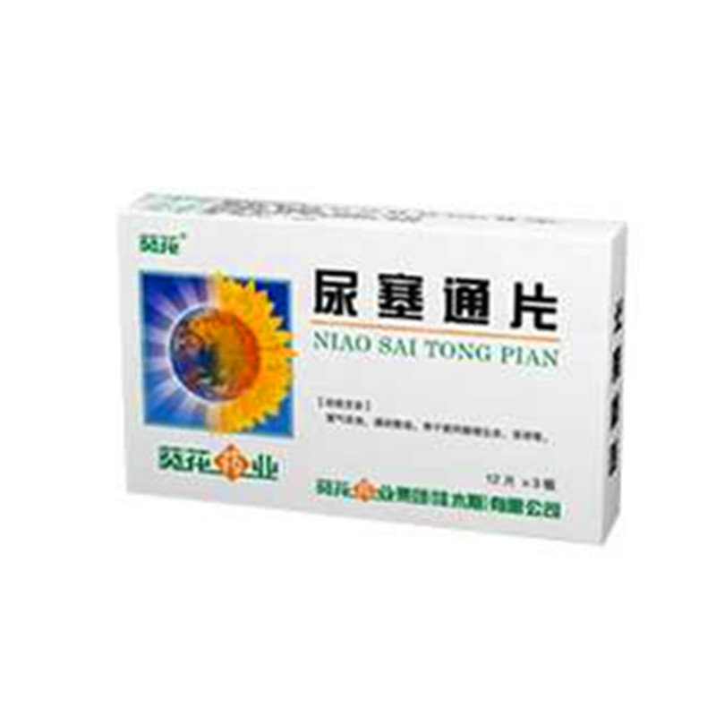 《葵花药业 尿塞通片》说...