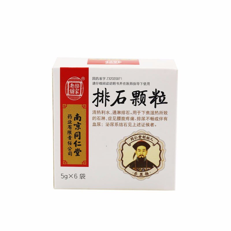 《乐家老铺 排石颗粒》说...