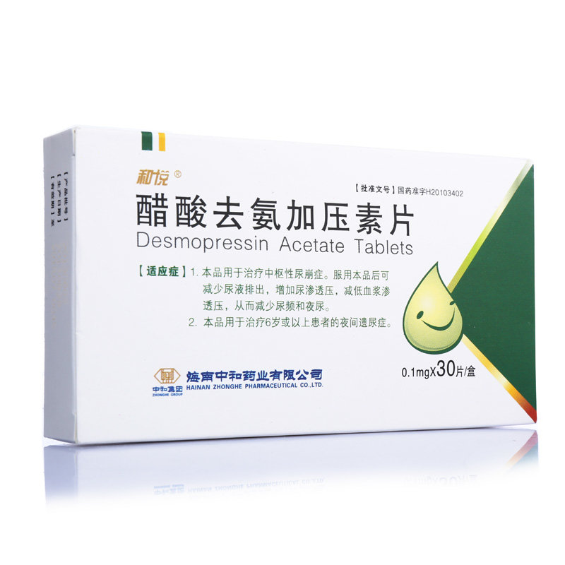 《和悦 醋酸去氨加压素片...