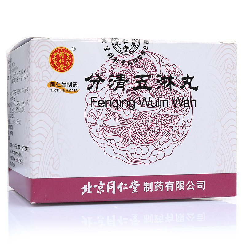 《同仁堂 分清五淋丸》说...