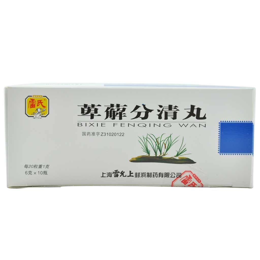 《雷氏 萆薢分清丸》说明...