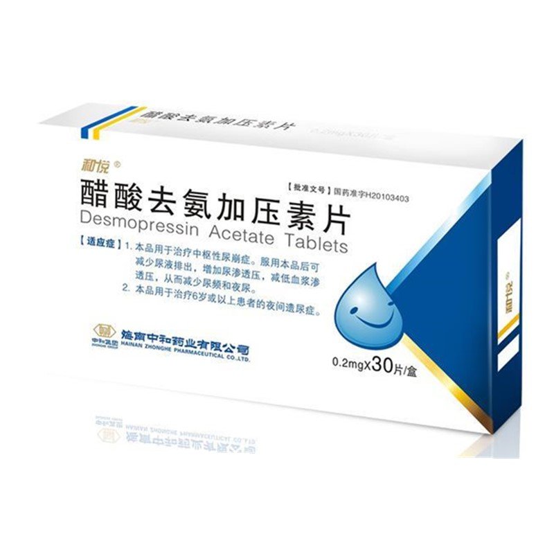 《海南中和药业 醋酸去氨...