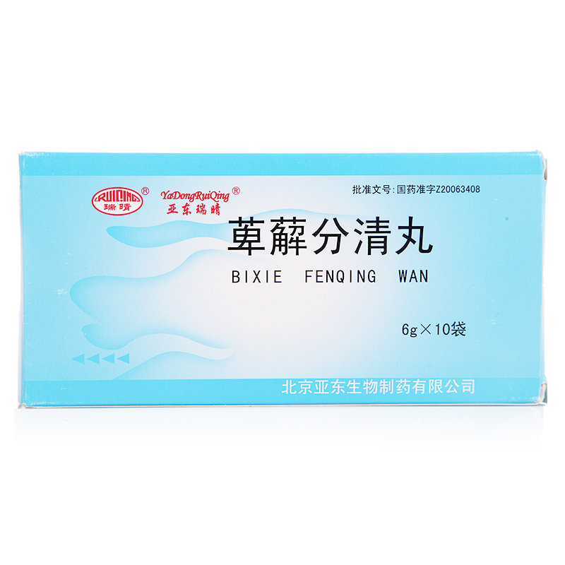 《瑞晴 萆薢分清丸》说明...