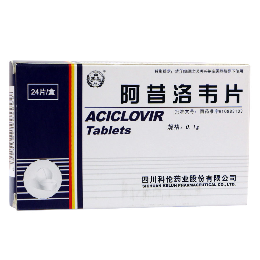 《四川科伦 阿昔洛韦片》...