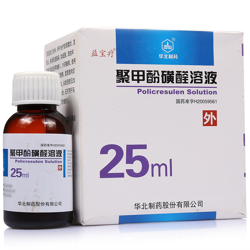 《益宝疗 聚甲酚磺醛溶液...