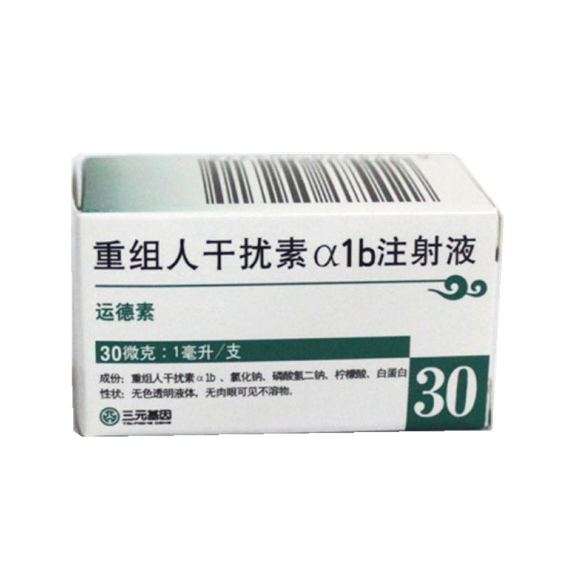 《运德素》说明书