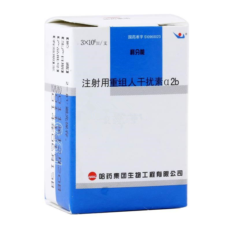 《利分能》说明书