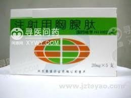 《北京赛升 注射用胸腺肽》说明书
