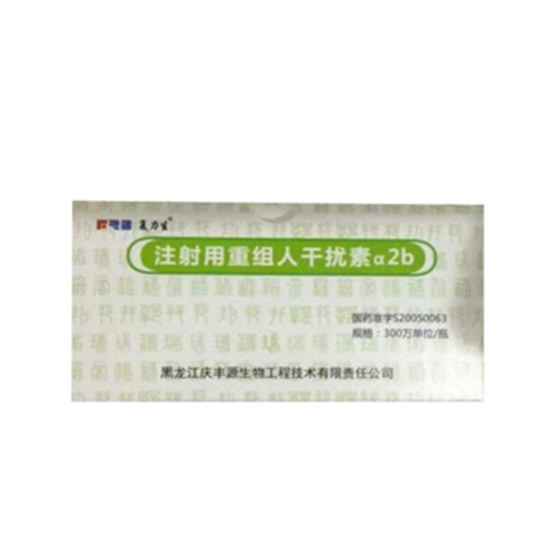 《复力生》说明书