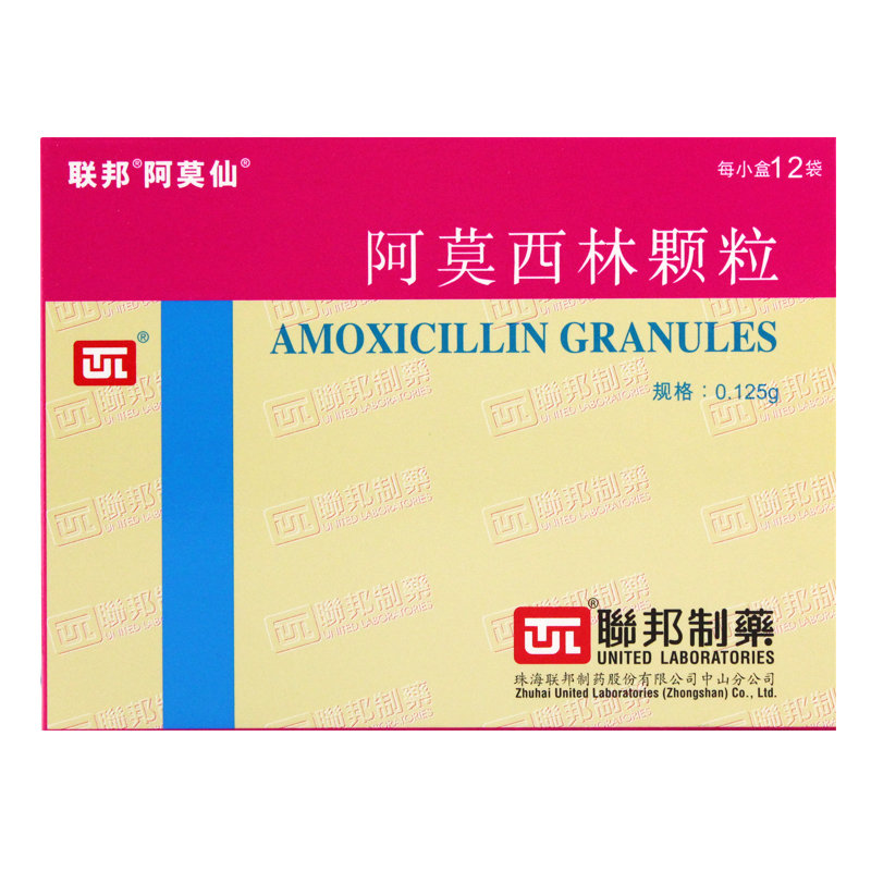《阿莫仙 阿莫西林颗粒》...