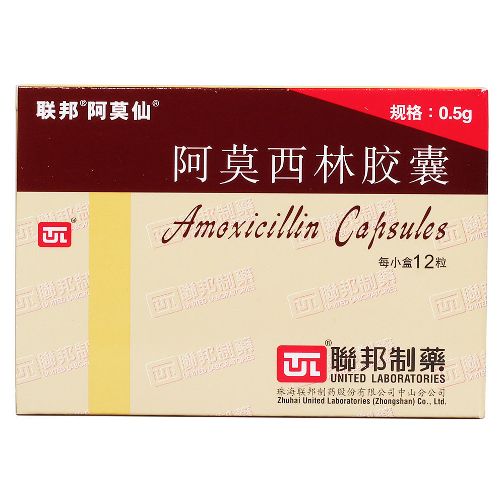 《阿莫仙 阿莫西林胶囊》...