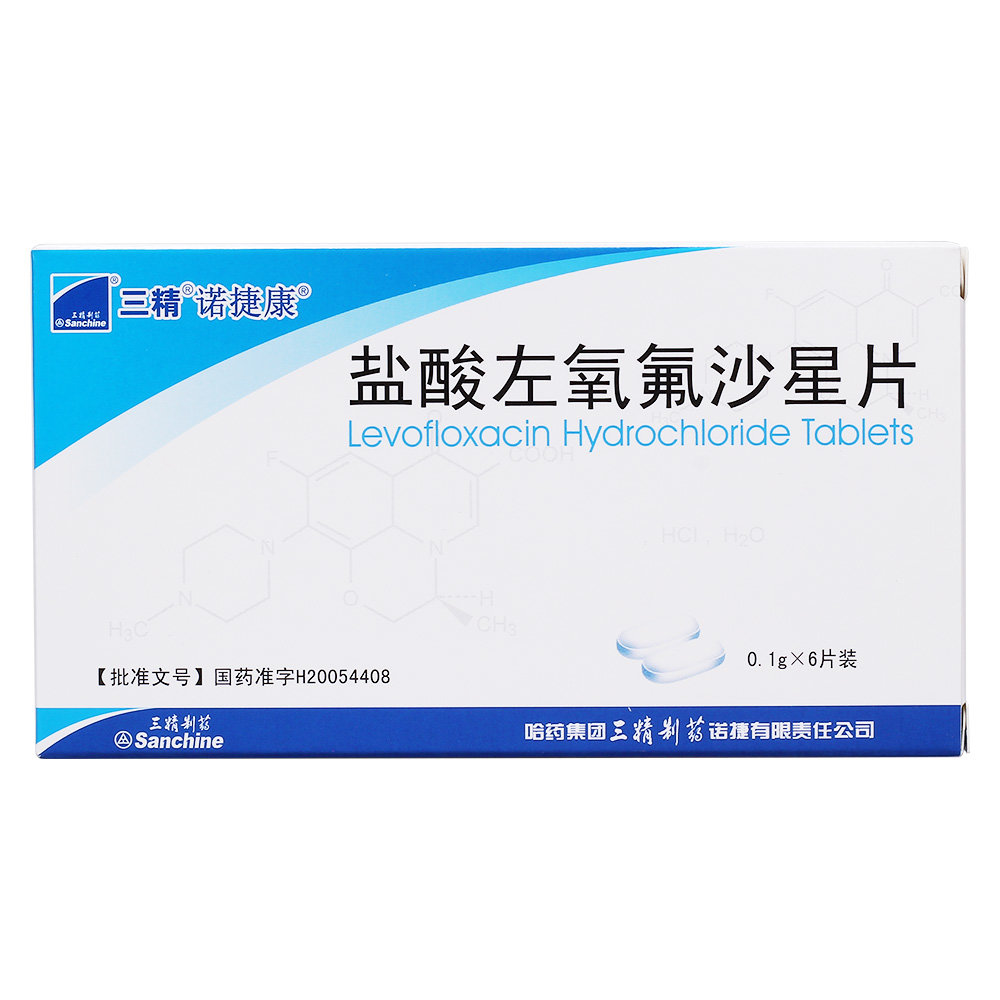 《三精 盐酸左氧氟沙星片...