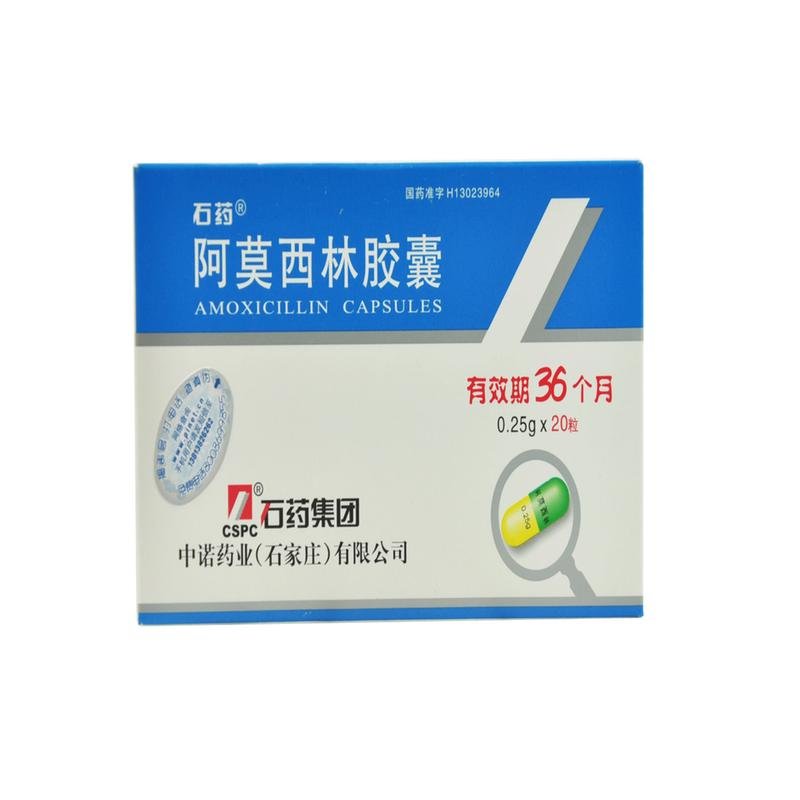 《石药 阿莫西林胶囊》说...