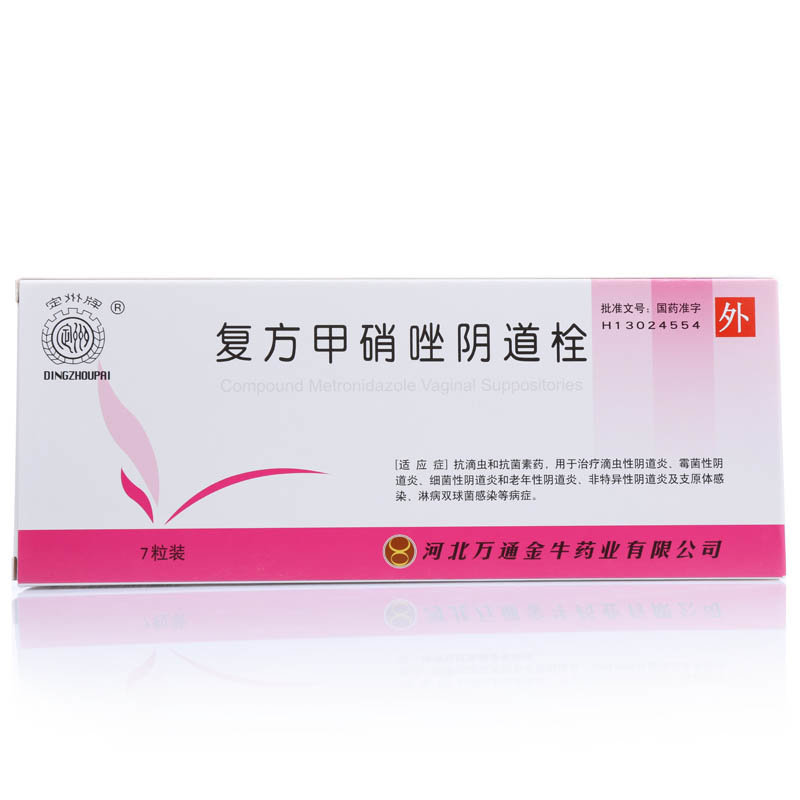 《定州牌 复方甲硝唑阴道...