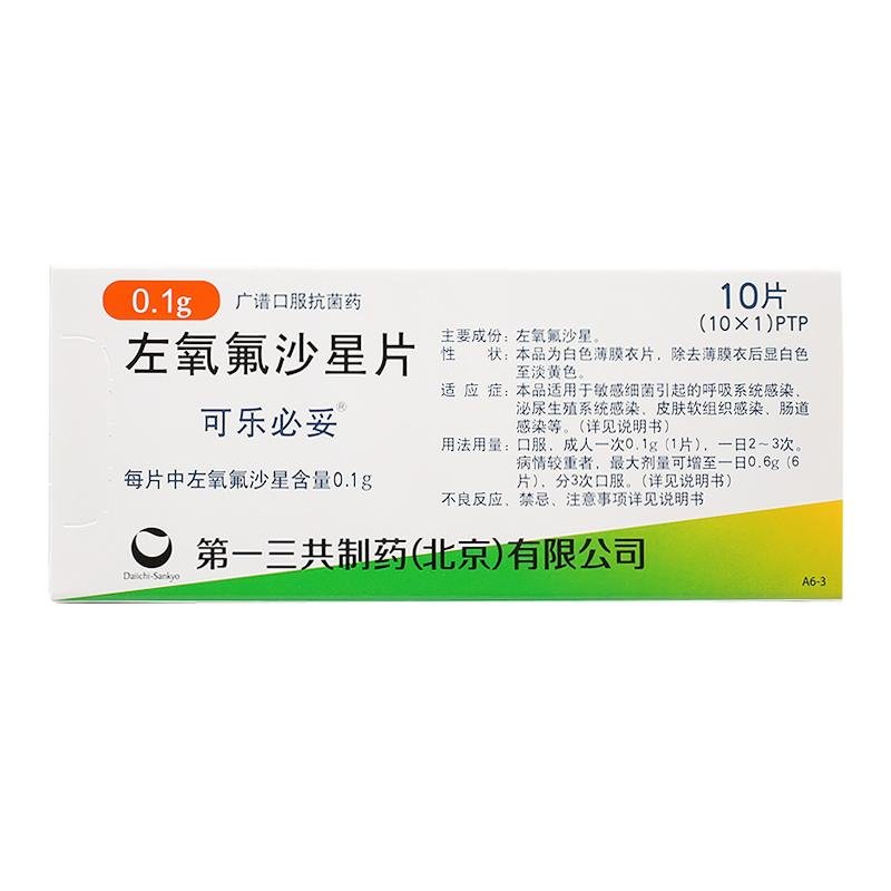 《可乐必妥》说明书
