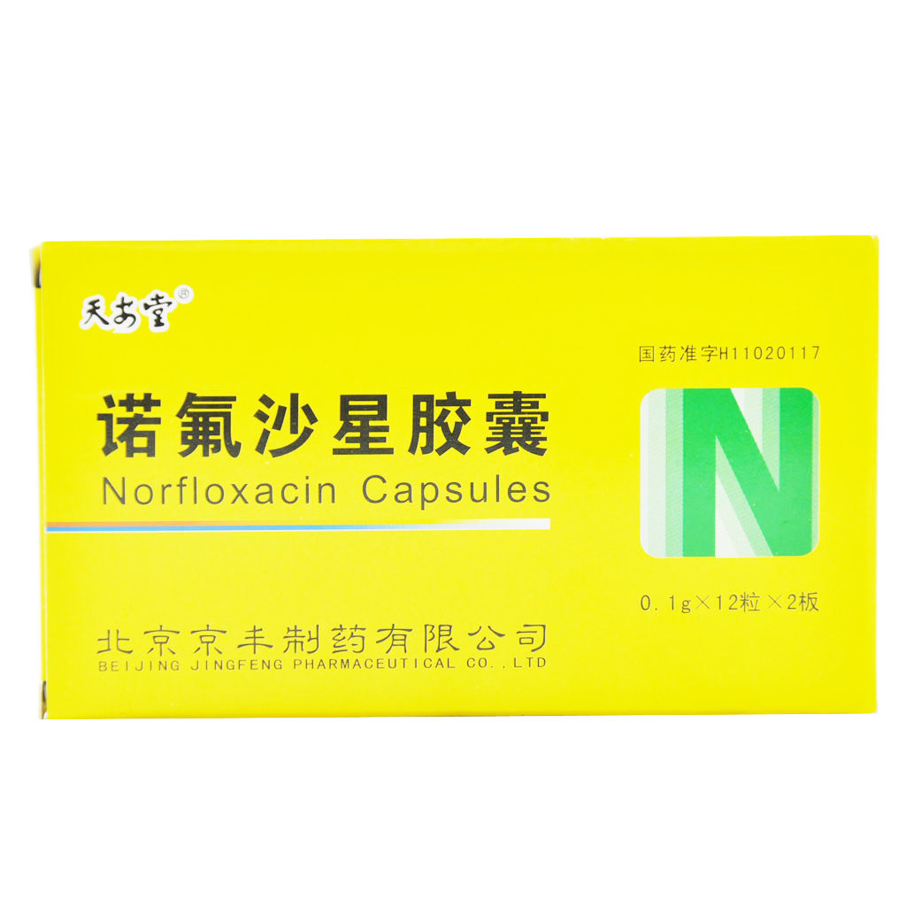 《北京京丰 诺氟沙星胶囊...