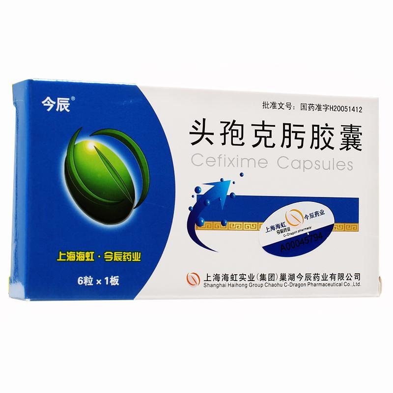 《上海海虹 头孢克肟胶囊》说明书